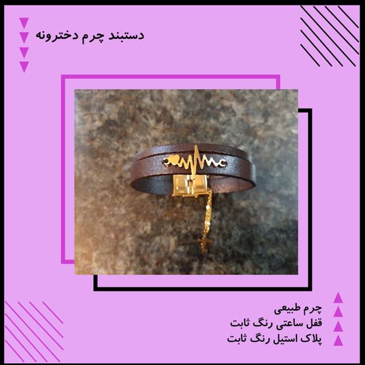 دستبند چرم دخترونه مدل بهار